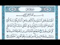سورة فاطر و سورة يس و سورة الصافات القارئ علي الحذيفي