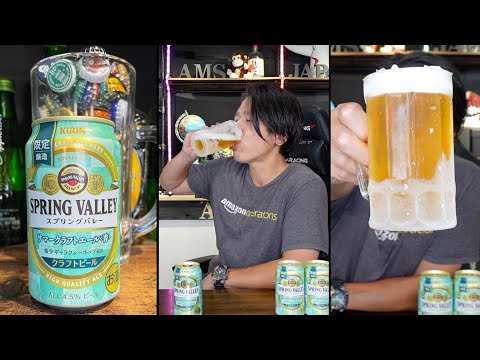 キンキンに凍ったジョッキでスプリングバレーサマークラフトエールをがぶ飲み！