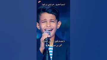 الفنان الصاعد وسيم المغوري صوت خيالي خبر فززني من النوم 