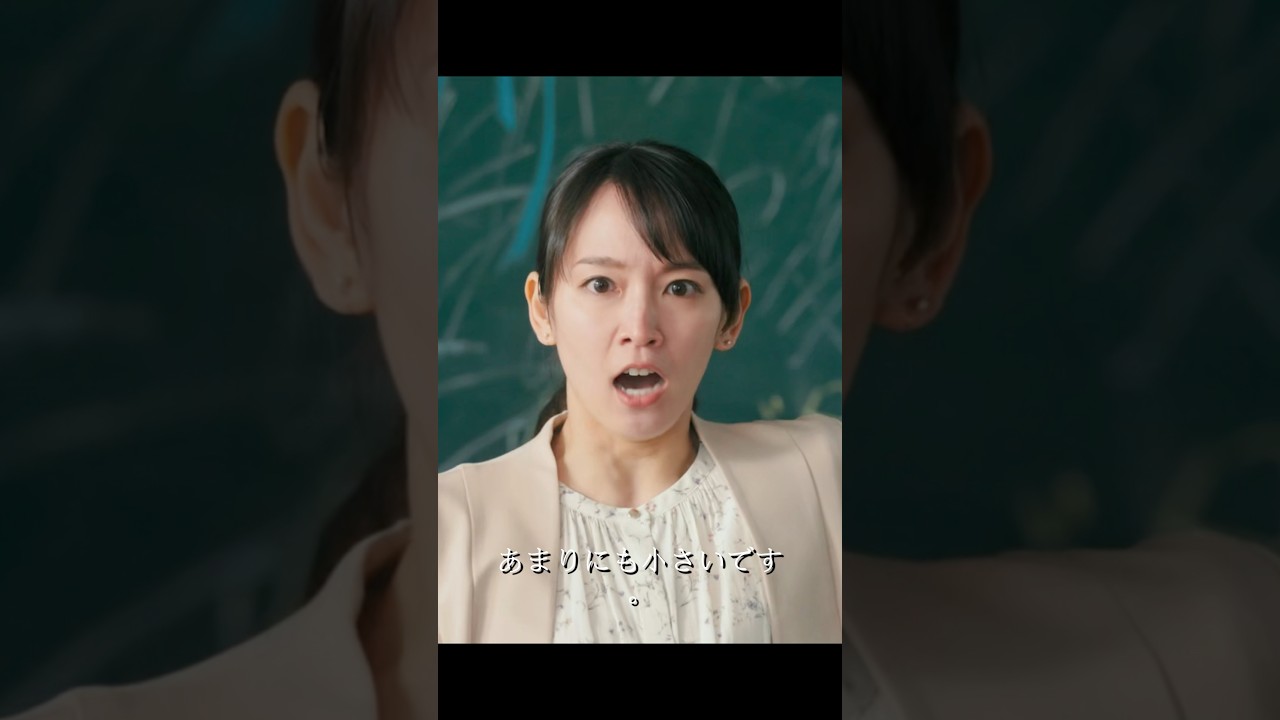 大声で叫んで!先生!!美人だ!!! #映画red