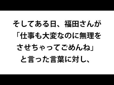 初めての子育てに悩む福田萌に夫・中田敦彦が掛けた言葉に胸が熱くなる・・・