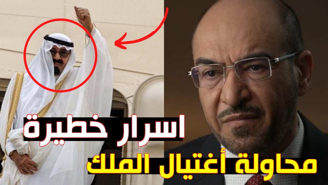 سعد الجبري ٦٠ دقيقة