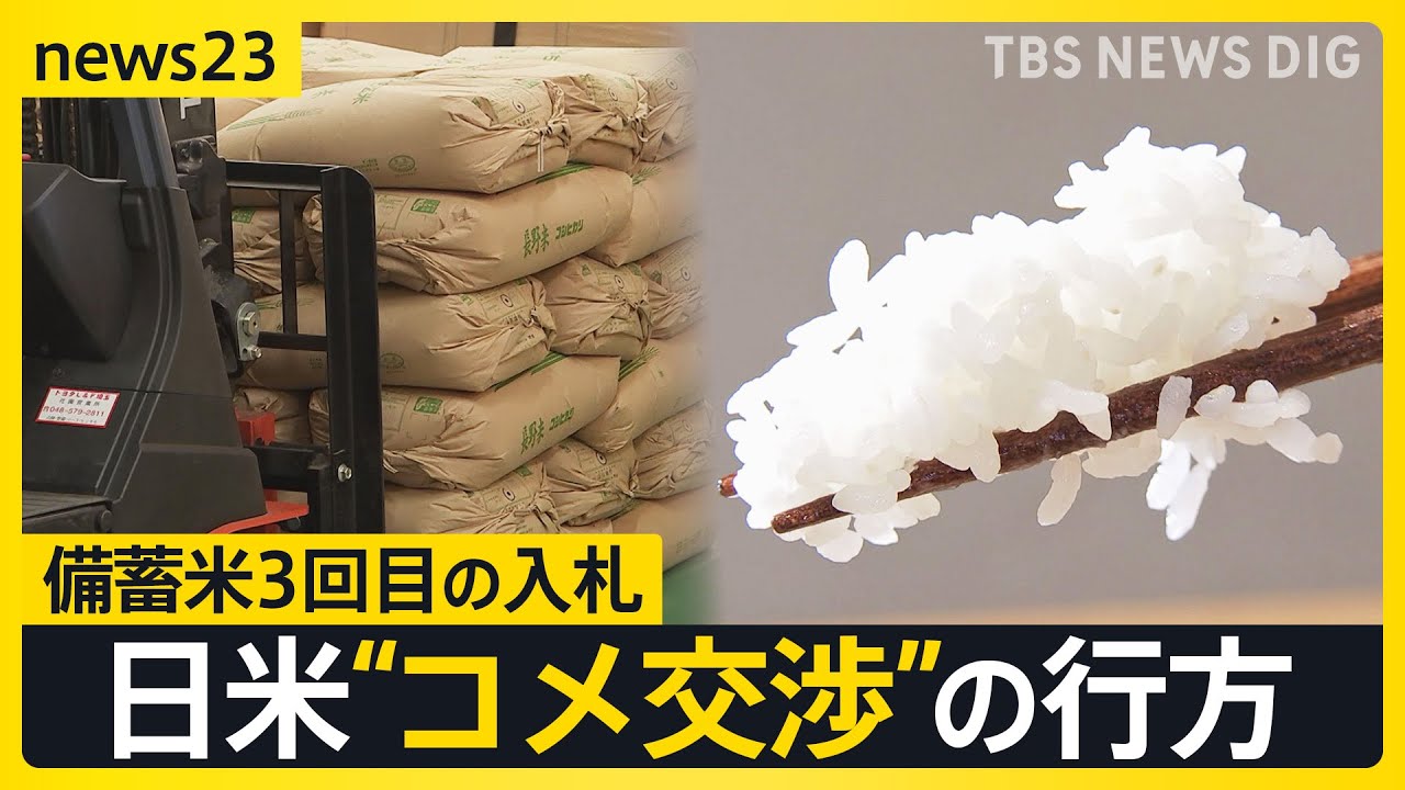 大きな脅威になる可能性」日本のコメ農家が懸念を示す米産コメ 輸入
