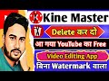 अब वीडियो होगा HD Quality में Upload YouTube Create App आ गया || yt create se video edit kaise kare