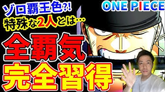 覇気 Youtube 覇気 Youtube