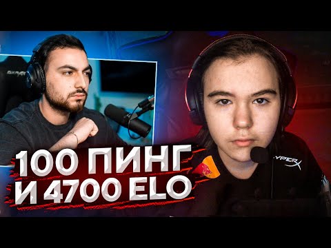 ДОНК – первое интервью с 4700 ELO В 15 ЛЕТ С ПИНГОМ 100 // МОЛОДОЙ ТАЛАНТ В CS:GO