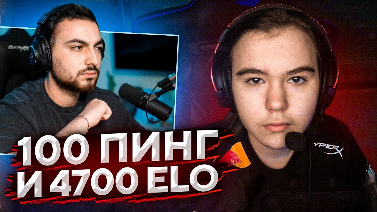 ДОНК – первое интервью с 4700 ELO В 15 ЛЕТ С ПИНГОМ 100 // МОЛОДОЙ ТАЛАНТ В CS:GO
