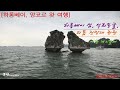 베트남 북부 하롱베이, 캄보디아 앙코르 왓 4박 6일 따라하기 제1편