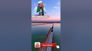 قال آتوني زبر الحديد القارئ الحاج مروان الزركوشي