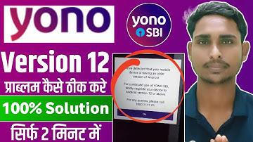 How To fix Android Version 12 Problem in Yono sbi App 2025 👍 || Yono app No Working Problem || t4y