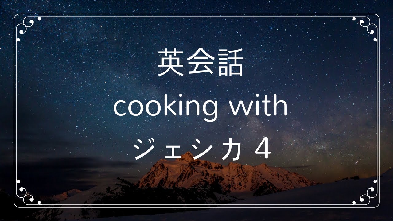 Let S Cook 英会話 Cooking With ジェシカ 4 ミネストローネスープ Lets Make Minestrone Soup Youtube Let S Cook 英会話 Cooking With ジェシカ 4 ミネストローネスープ Lets Make Minestrone Soup Youtube