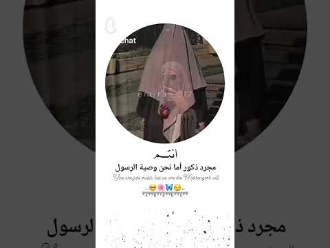 احنا وصيه الرسول
