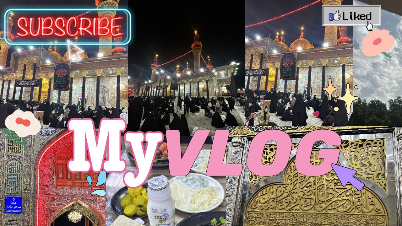 احياء شهادة الإمام موسى بن جعفر الكاظم عليه السلام الزيارة الرجبية #اكسبلور #زيارة_الامامين_الكاظمين