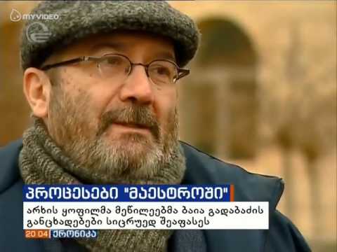 იმედი-მაესტროს მფლობელებს შორის დავა გრძელდება