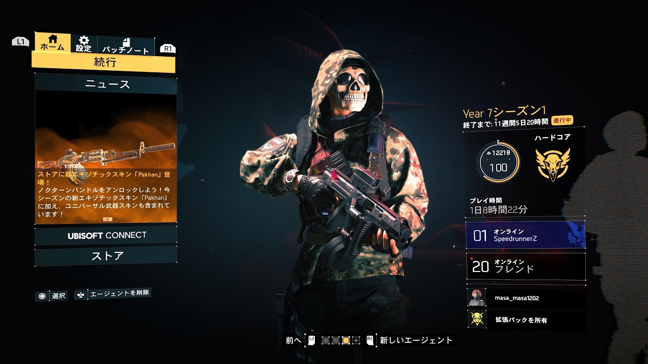 Hardcore  Solo Incursion build