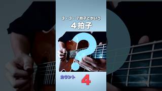 3-3-7拍子をちゃんと弾いたらこうなる