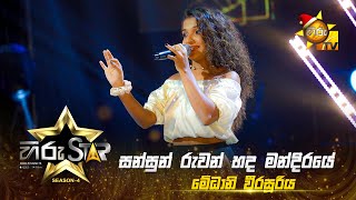 Sansun Ruwan  - සන්සුන් රුවන්  | Medhani Weerasooriya | Hiru Star - Season 04 | EPISODE 22 | Hiru TV