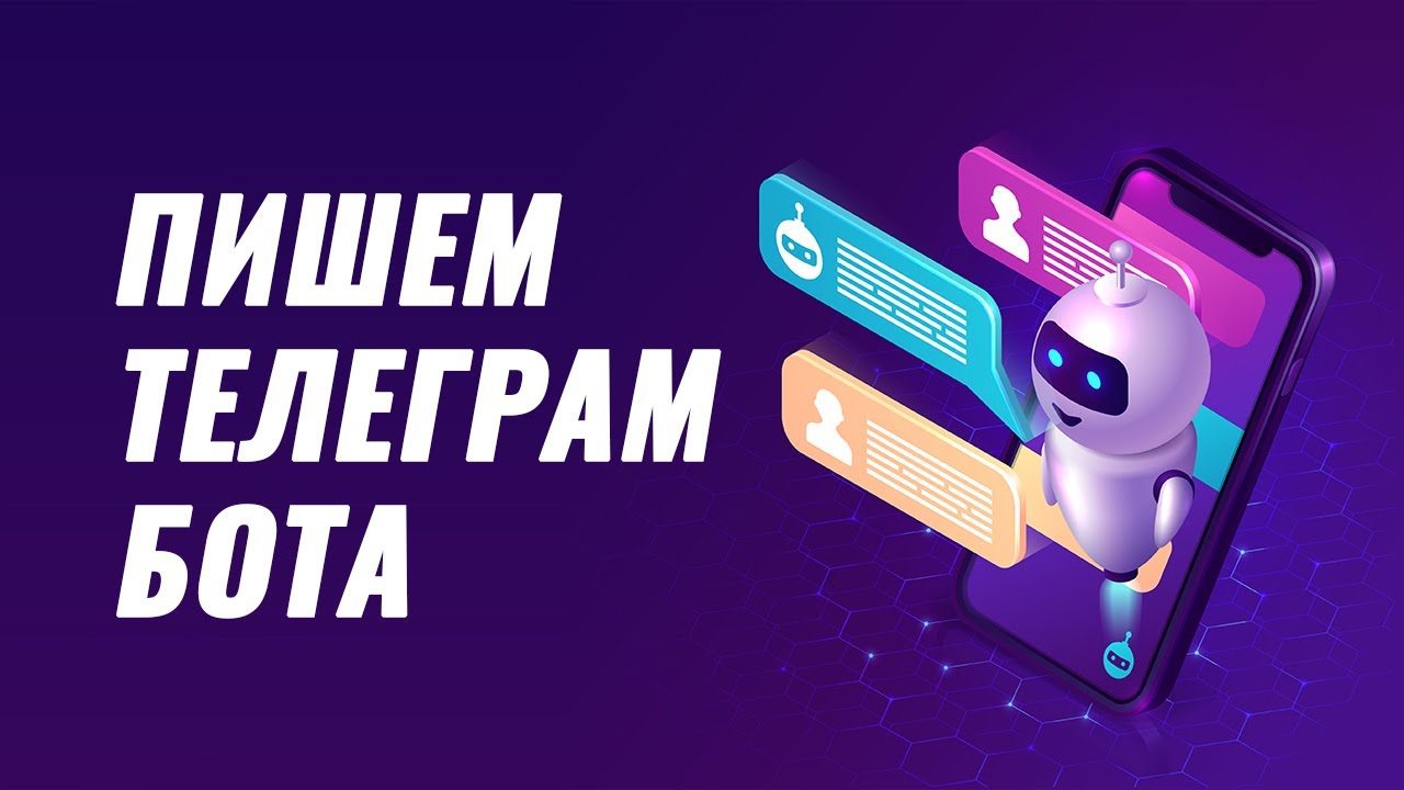 Телеграм бот генератор Телеграм бот генератор