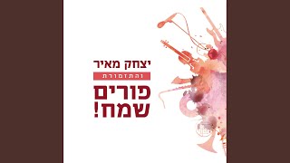 Video thumbnail of "Yitzchak Meir - הטוב הטוב הטוב"