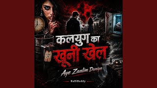 Kalyug Ka Khooni Khel Aye Zaalim Duniya