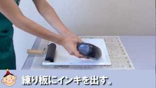 クラフテリオ｜スーパーカラフル紙版画-(5)インキを練る