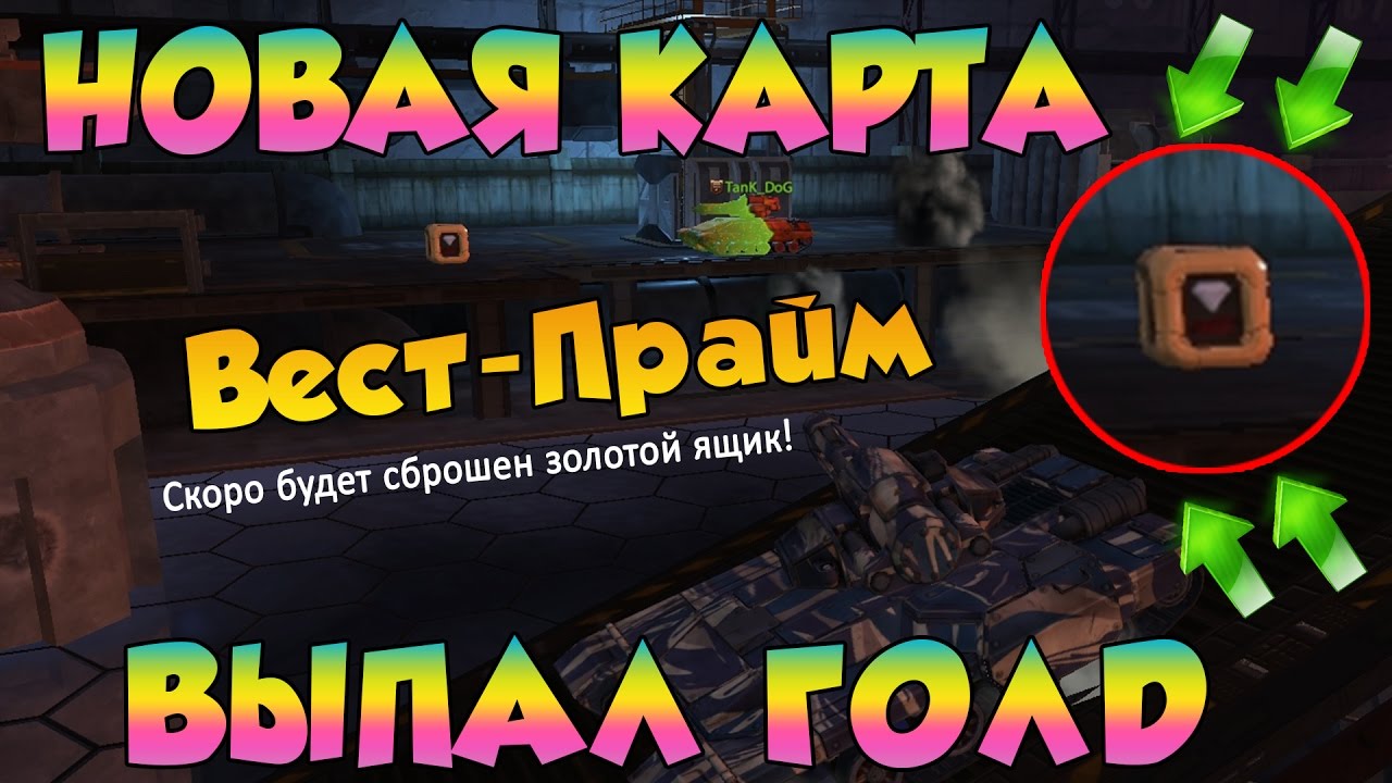Текст аут вест