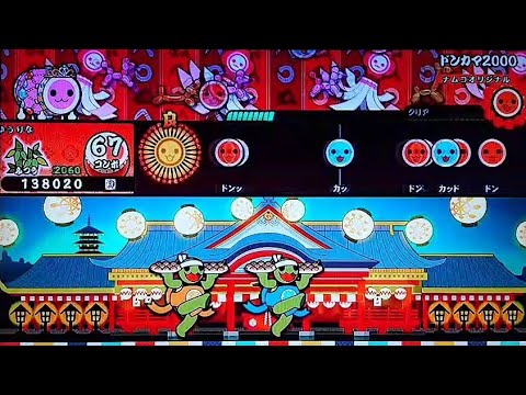 【太鼓の達人　RPG　どんとかつの時空大冒険】ドンカマ2000(ふつう)　可7