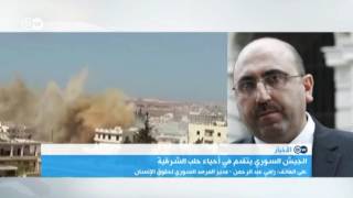 قوات النظام السوري وحلفاؤها تتقدم في أحياء حلب القديمة | الأخبار screenshot 5