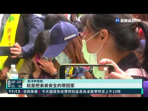 司機員袁淳修殉職 家屬:任務已完成｜華視新聞 20210405