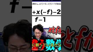 【神実験】数学の問題で慣習通りに記号が設定されてなかったら、数学得意な人でも解けない説が衝撃的すぎたwww