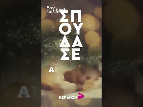 KEPANSI: Αesthetics