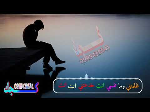 ود البله حالة واتس ظلمتني 