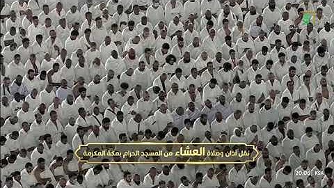 صلاة العشاء للشيخ بدر التركي من المسجد الحرام 25 ربيع الأول 1447 خواتيم سورة الحشر 