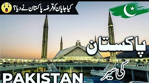Pakistan Travel | amazing facts and History about Pakistan پاکستان کی سیر | Indian reaction