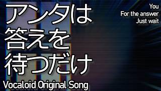 Let Me Think About It / feat. 巡音ルカ　shimizu_biito | bv27 Rev1 | vocaloid selfcomposed