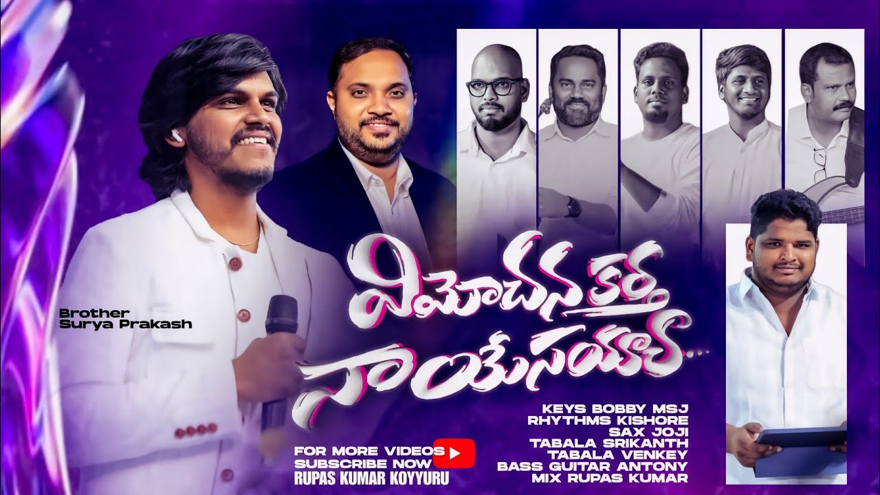 #4k Vimochanakartha | BEYERSHEBHA MINISTRIES | Surya Prakash | Bro K SalmanRaju Garu | BobbyMSJ |