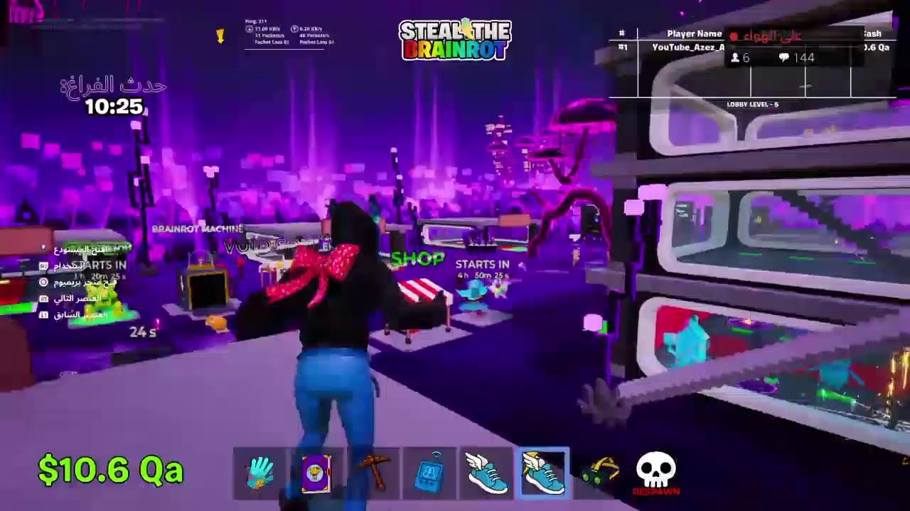 بث ماب السرقة تريدات مع المتابعين