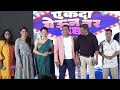 एकदा येऊन तर बघा  Ekda Yeun Tar bagha Marathi Movie - Tejaswini Pandit  | Announcement