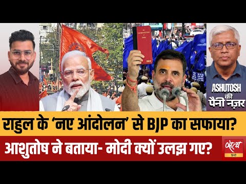 CJI Gavai Attack & SC/ST Act | 'जातिवाद की चेन' से डरी BJP? | Will it Destroy BJP? - video from Satya Hindi