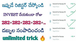 How to earn money online in Telugu 2020 |earn unlimited free paytm cash in Telugu |self earning 2021 screenshot 3