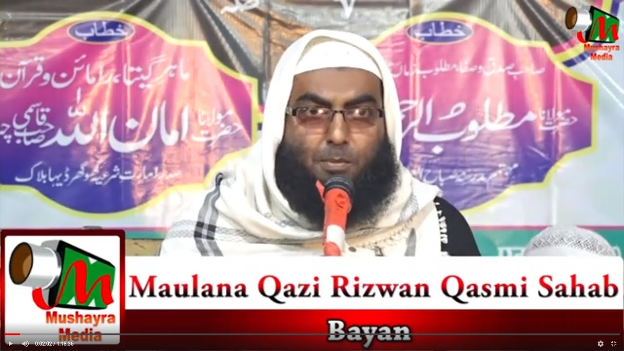 New taqreer, Maulana Qazi Rizwan Qasmi Sahab, Purani Bazar, Thana Laukahi, Jila, Madhubani, 2021