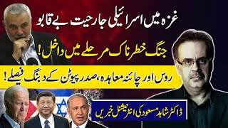 Middle East Conflict | Israel Attack on Palestine | Dr Shahid Masood International Analysis | GNN