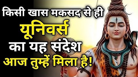 🕉️महादेव ने तुम्हें चुन लिया है —अब तुम्हारी शक्ति जागने वाली है | Shiv sandesh | Shiv sandesh today