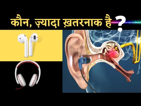 Headphone vs Earphone ज्यादा खतरा किससे है 😮 Saftey Tips |