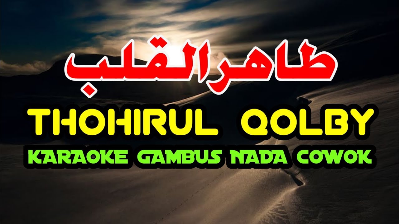 THOHIRUL QOLBY / MAWLAYA SHOLLI (KARAOKE)‼️Nada Cowok. Versi ESBEYE