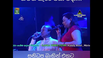 sanidapa with T M jayarathna & nirosha | hemin sare piya wida