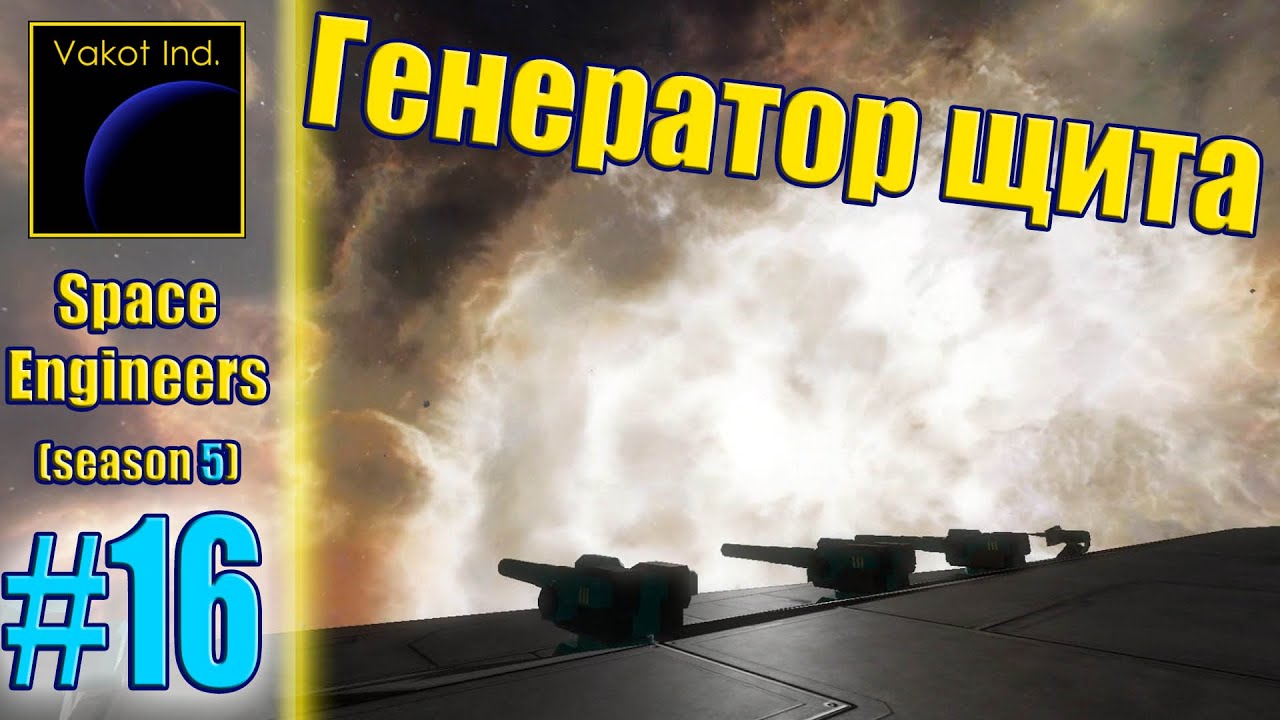 Сабнатика генератор щита