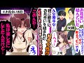 お見合いの愚痴を女上司に吐いた翌日、待ち合わせに来たのが“本人”だった【漫画】