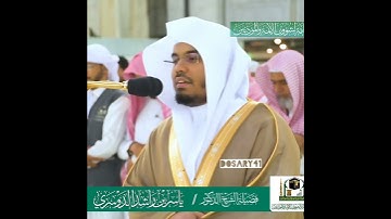 "فقلت استغفروا ربكم إنه كان غفارا"~أ.د.ياســـر الدوسري💙.جمال التلاوة+جمال المنظر