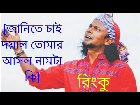          Most Popular song by Rinku